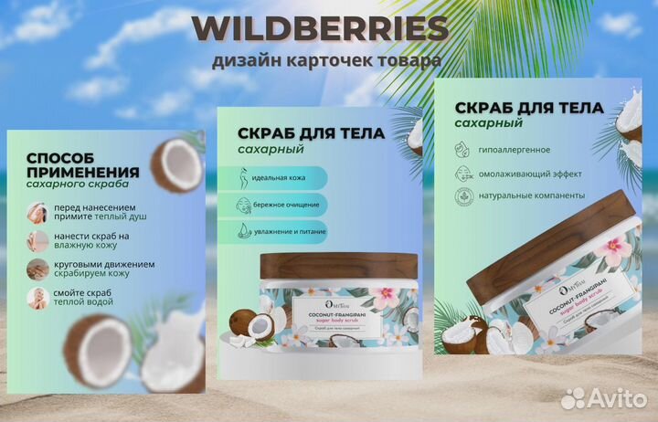 Инфографика для маркетплейсов