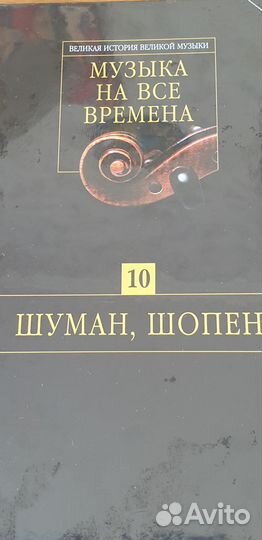 Полный набор из 20 CD Великая история музыки