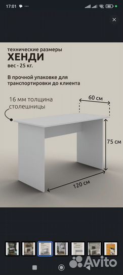 Детский стол Парта