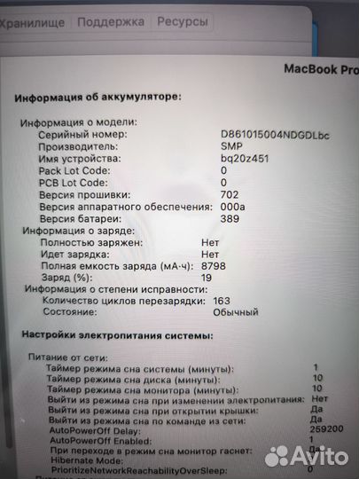 Macbook pro 15 i7 16gb 250gb