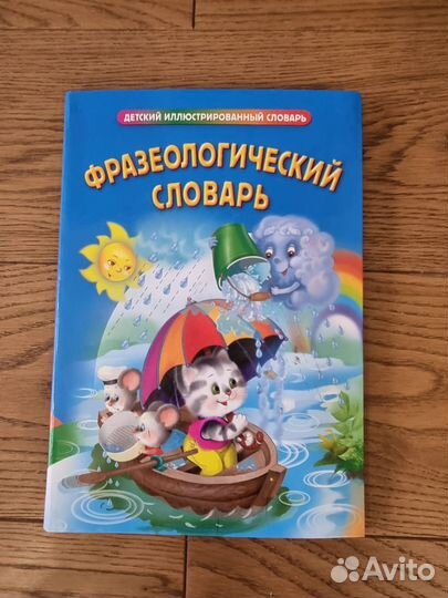 Книги - словари