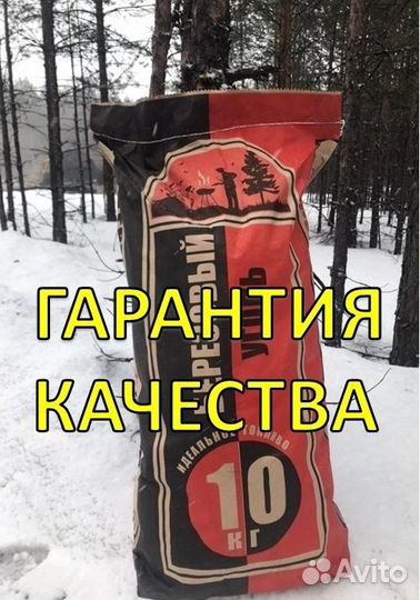 Уголь Березовый Оптом в мешках