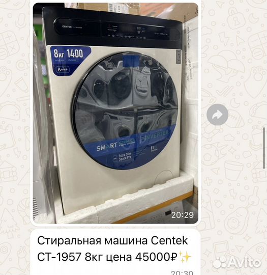 Стиральная машина