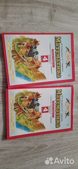 Математика раб.т 4 класс планета знаний