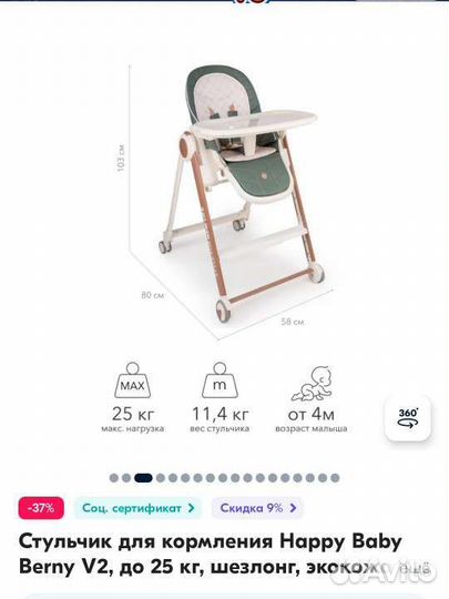 Стульчик для кормления happy baby berny v2