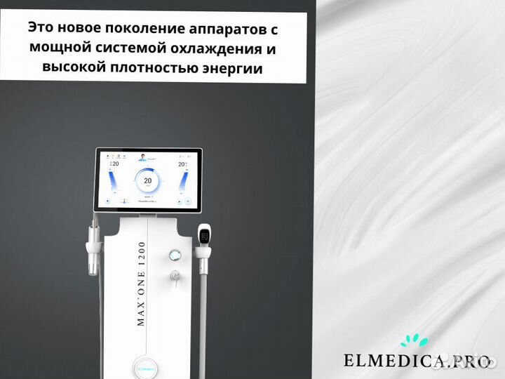 Аппарат лазерной эпиляции Max One 1200 24 г