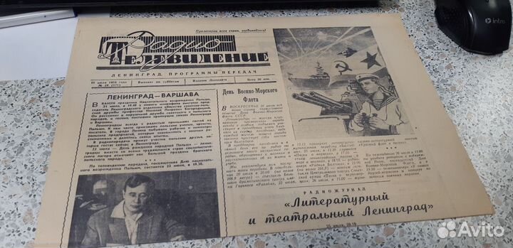 Газета: Радио Телевидение. от 18 июля 1959г