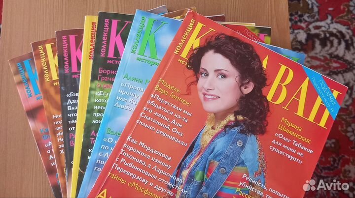 Журналы Караван историй