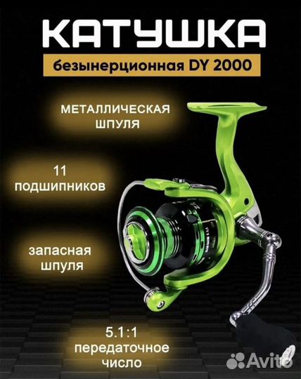 Катушка безынерционная dy2000