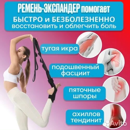 Новый ремень-экспандер для голеностопа