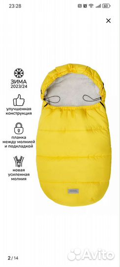 Зимний конверт в коляску