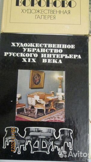 Книги Музеи (часть 2)