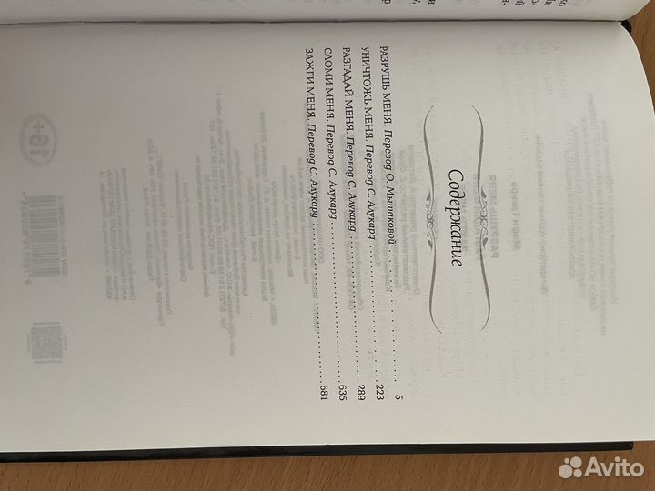 Художественная литература