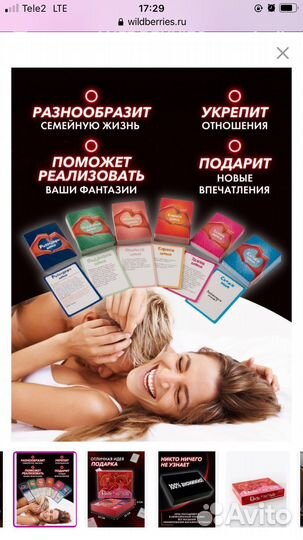 Психологическа Игра 18+ «Пати в кровати» новая