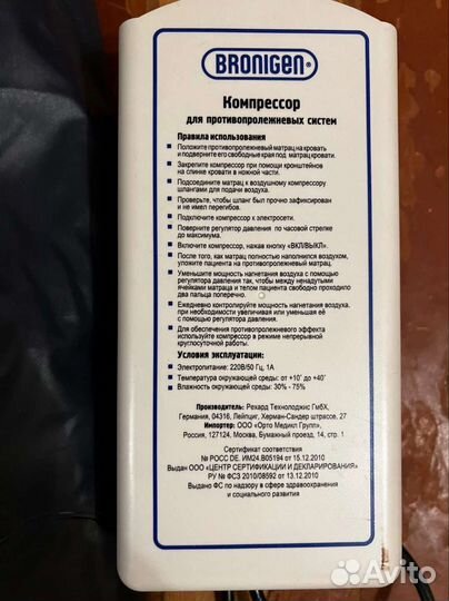 Противопролежневый матрас