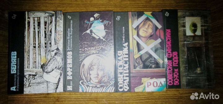 Библиотека фантастики. 14 из 24 томов