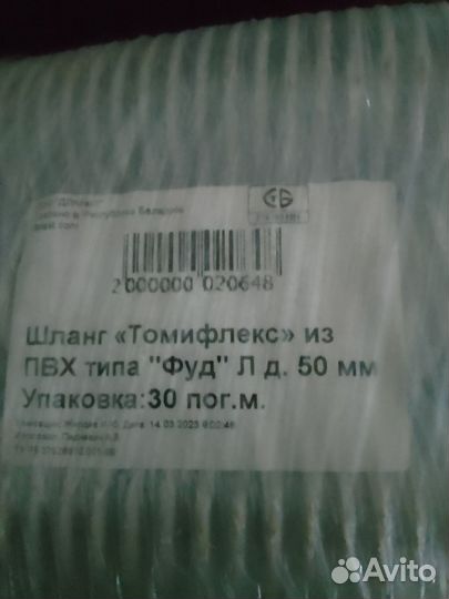 Шланг из пвх