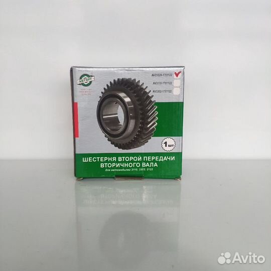 Шестерня 2-й передачи С/О ГАЗель