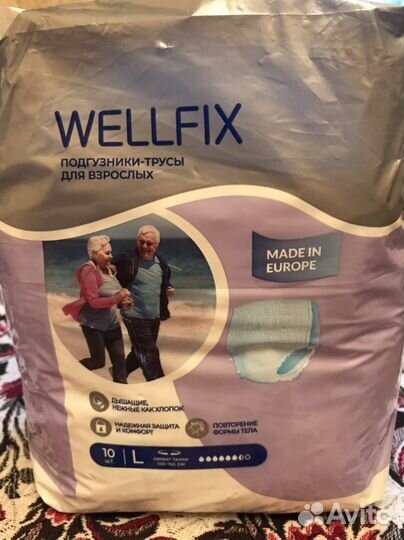 Памперсы-трусы для взрослых р-р L