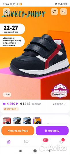 Кроссовки детские