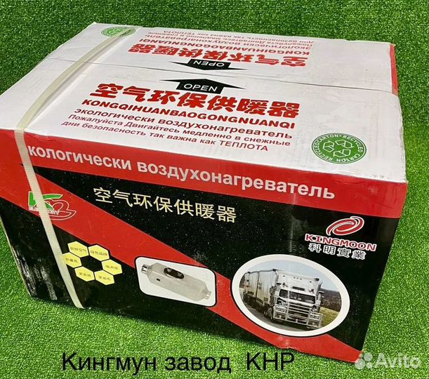 Автономный отопитель сухой фен12/24V аналог планар