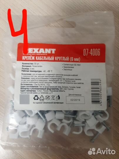 Крепёж кабельный круглый