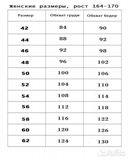 Костюм женский теплый спортивный 46р новый