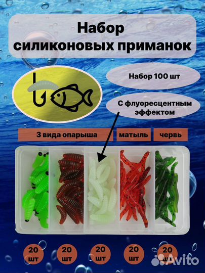 Силиконовые приманки