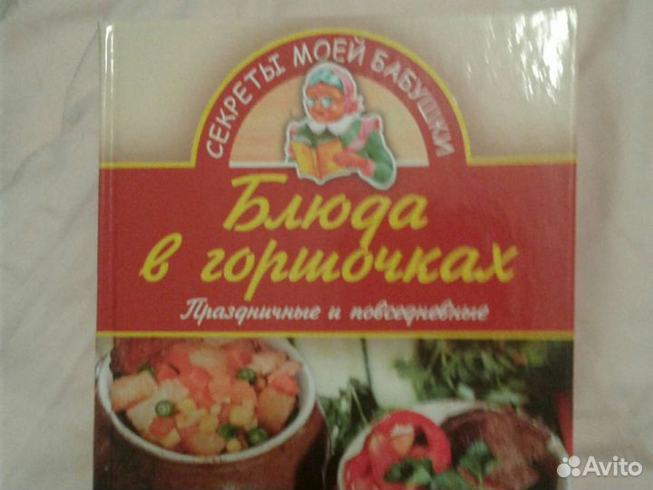 Книги разные