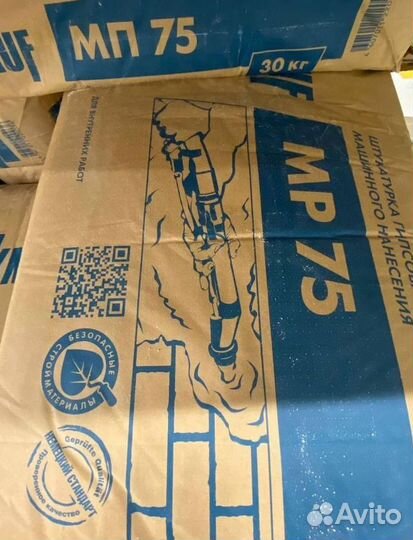 Гипсовая штукатурка c доставкой