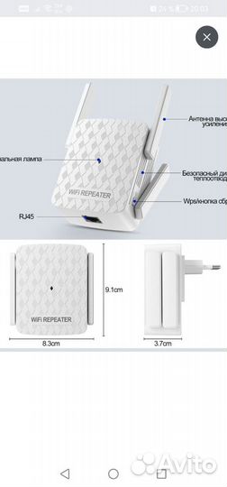 Wifi усилитель репитер
