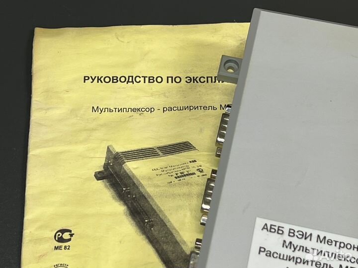 Мпр-16-2М Расширитель-мультиплексор, Б/У, 1 шт