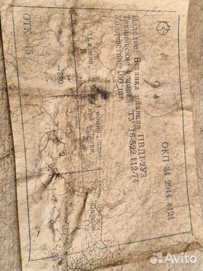 Вставка плавкая / предохранитель пробки 2А