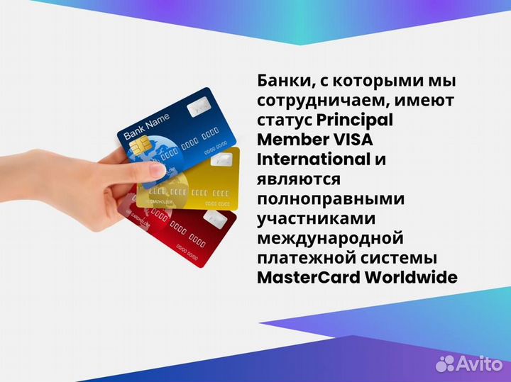 Иностранная банковская карта