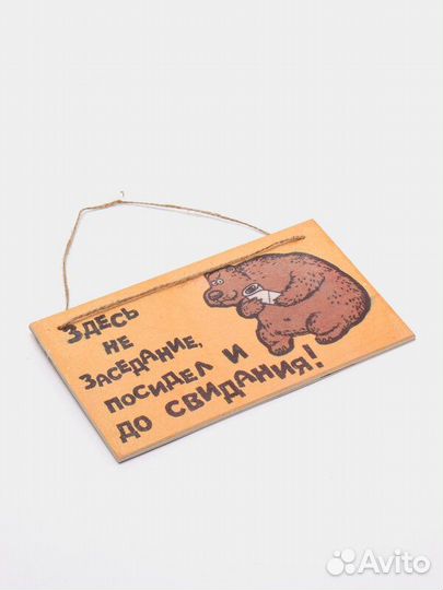 Табличка интерьерная 