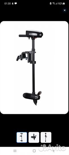 Электро мотор для лодки