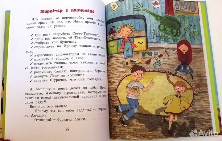 Евгения Русинова Детям тут не место