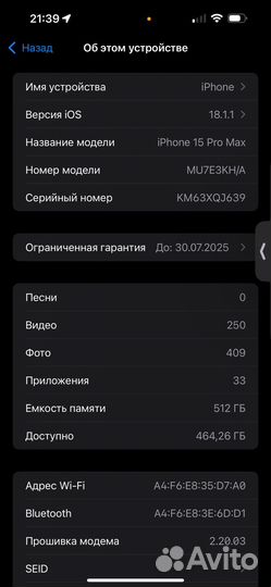 iPhone 15 Pro Max, 512 ГБ
