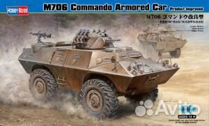 Сборная модель Бронемашина М706 1/35