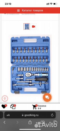 Набор инструментов 53 предмета goodking 10053-B