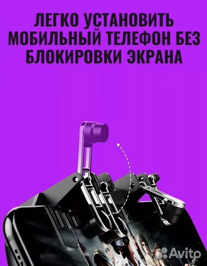 Джойстик для смартфона pubg с триггерами