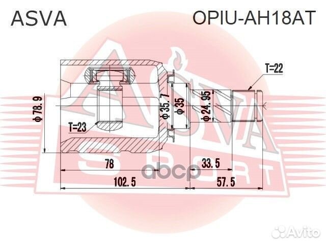 Шрус внутренний 23x35x22 opiuah18AT asva