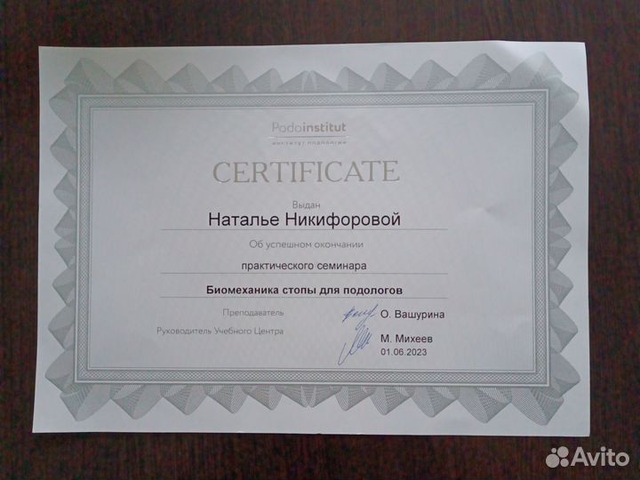 Подолог педикюр маникюр