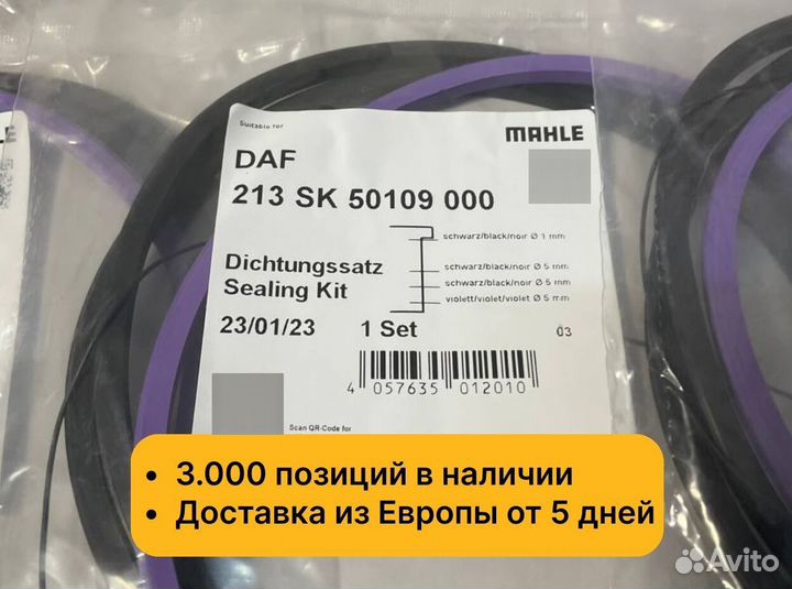 Комплект уплотнительных колец гильзы DAF