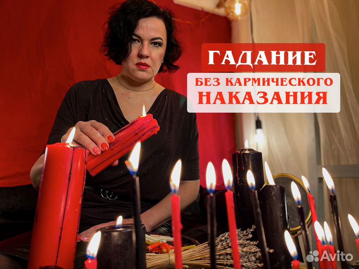 Гадание на картах Таро Любовный приворот