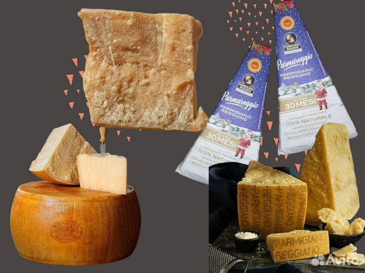 Пармезан, Пармиджано Реджано, сыр из Италии