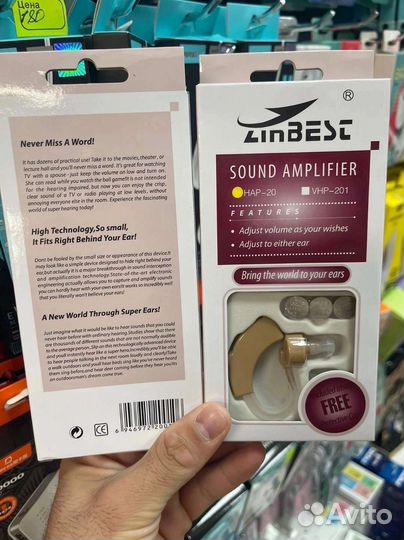 Слуховой аппарат