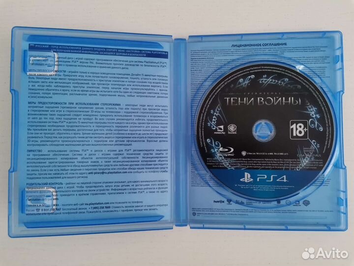 Средиземье: Тени войны PS4