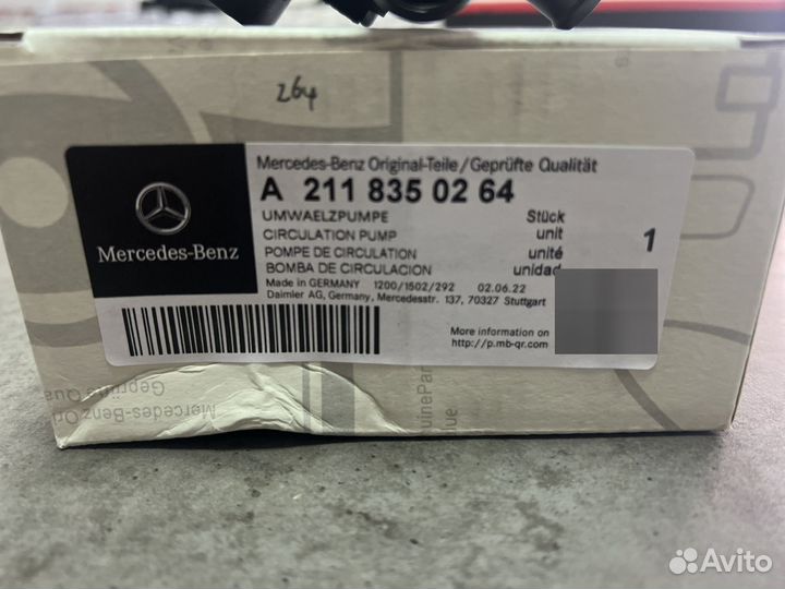 Дополнительный насос mercedes A2118350264