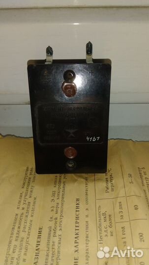 Элемент нормальный ненасыщенный Э-303